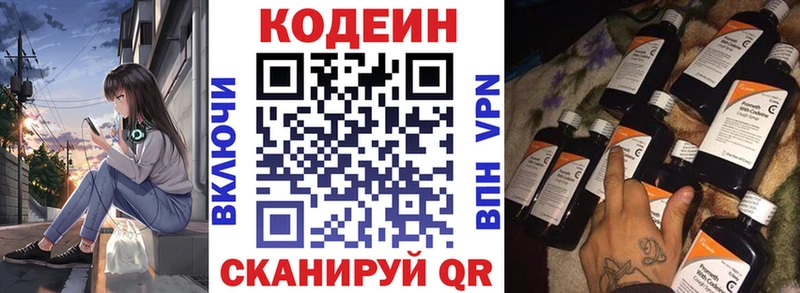 mega ТОР  Лакинск  Кодеиновый сироп Lean Purple Drank  продажа наркотиков 