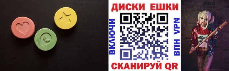 Ecstasy диски  Лакинск 
