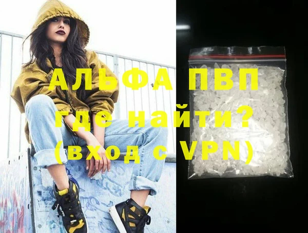 альфа пвп VHQ Карпинск